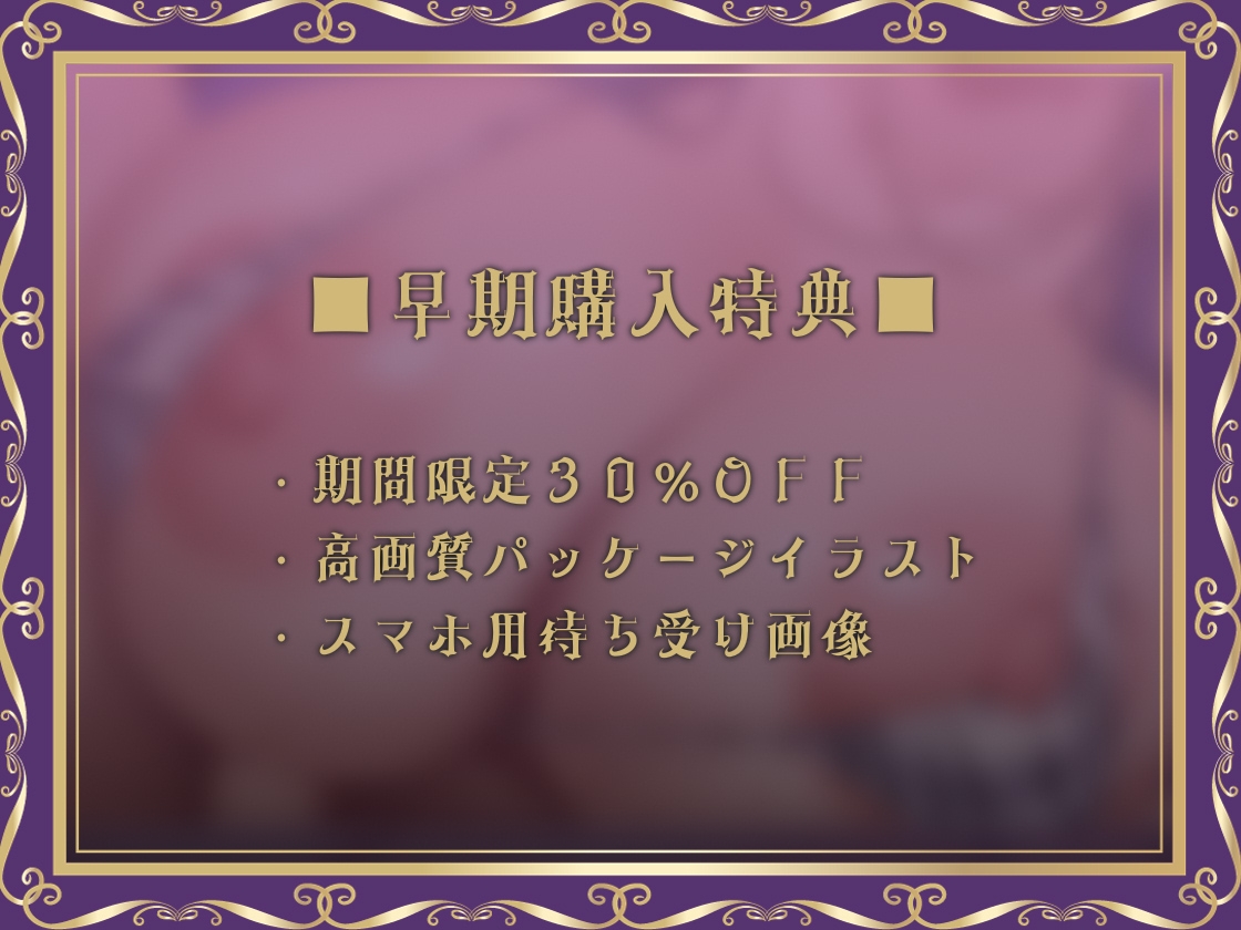【耳元濃厚オホ】オホギャル2～巨乳白ギャルの濃厚オホえち声を耳元で感じまくる～ 画像1