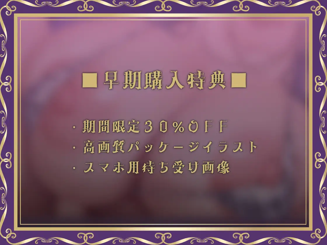 【耳元濃厚オホ】オホギャル2～巨乳白ギャルの濃厚オホえち声を耳元で感じまくる～_0
