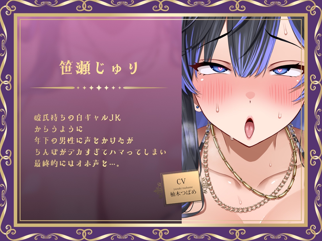 【耳元濃厚オホ】オホギャル2～巨乳白ギャルの濃厚オホえち声を耳元で感じまくる～ 画像3