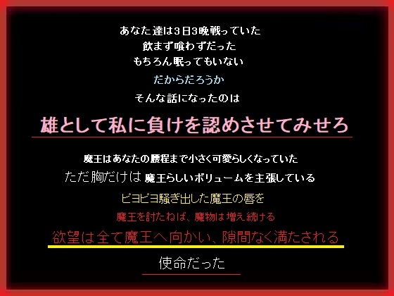 巨乳魔王にベッドで溺れる勇者のあなた RJ01651752