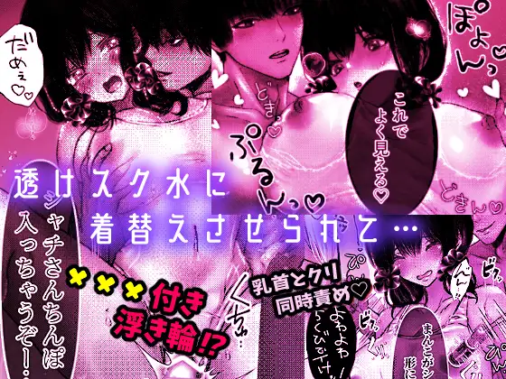 催眠♡性感 週末セクササイズ合宿〜クズな体育教師たちに禁欲させたらお泊まりで気絶するまで抱き潰されました〜【がるまに限定特典付き】 サンプル4