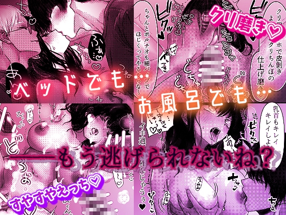 催○♡性感 週末セクササイズ合宿〜クズな体育教師たちに禁欲させたらお泊まりで気絶するまで抱き潰されました〜【がるまに限定特典付き】 画像5