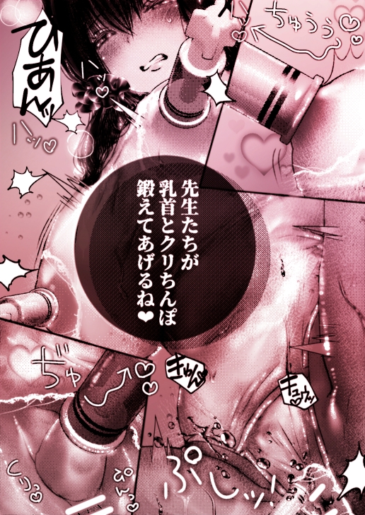 催○♡性感 週末セクササイズ合宿〜クズな体育教師たちに禁欲させたらお泊まりで気絶するまで抱き潰されました〜【がるまに限定特典付き】 画像9