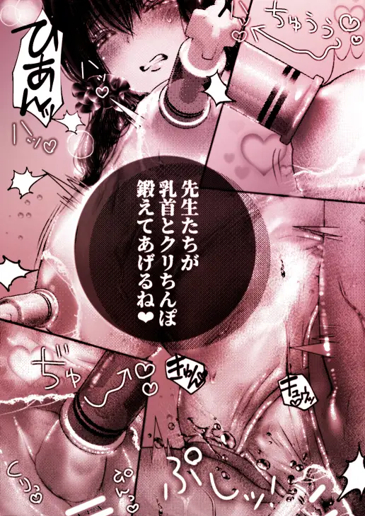 催眠♡性感 週末セクササイズ合宿〜クズな体育教師たちに禁欲させたらお泊まりで気絶するまで抱き潰されました〜【がるまに限定特典付き】 サンプル9