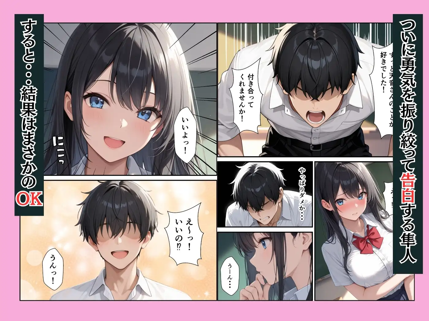 憧れの生徒会長が童貞陰キャの僕の彼女になってイチャラブセックスした話 サンプル画像 4