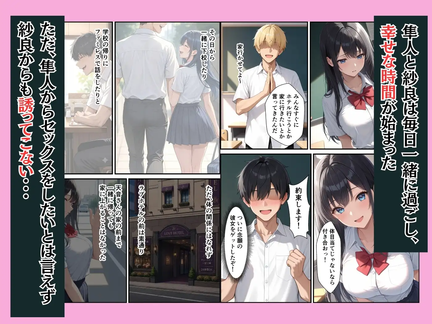 憧れの生徒会長が童貞陰キャの僕の彼女になってイチャラブセックスした話 サンプル画像 6