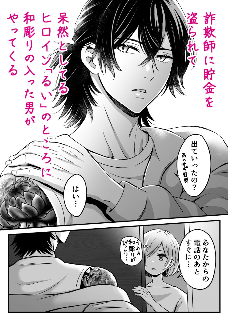 和彫り持ちの幼馴染と雨の日にするセックスは逃げ場がない 画像1