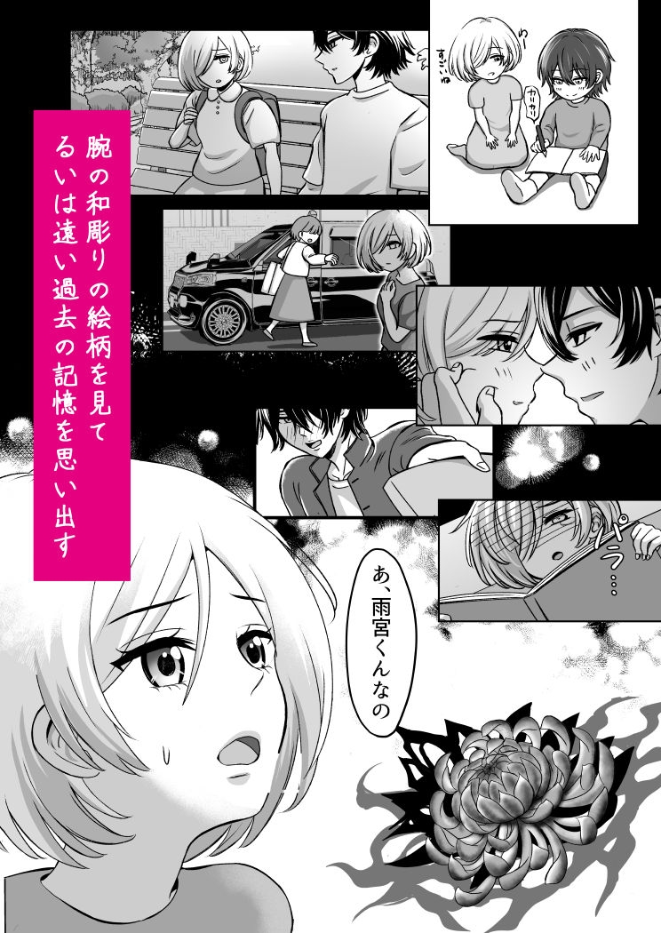 和彫り持ちの幼馴染と雨の日にするセックスは逃げ場がない 画像3