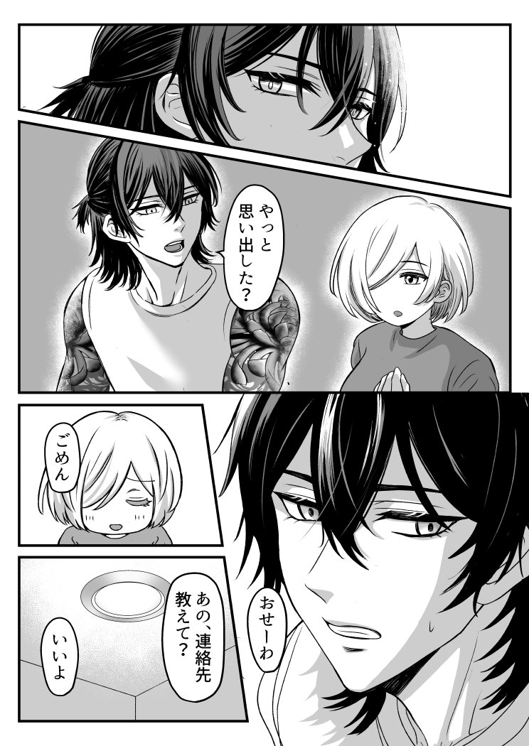 和彫り持ちの幼馴染と雨の日にするセックスは逃げ場がない 画像4