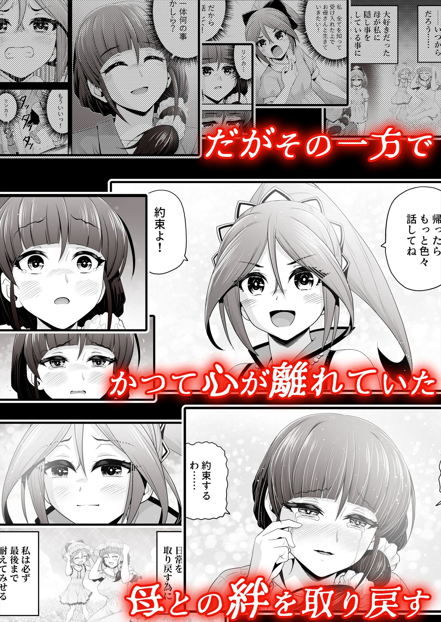 退魔娘リンカ『第一部 朝比奈リンカ』 [エクリプス] | DLsite 6