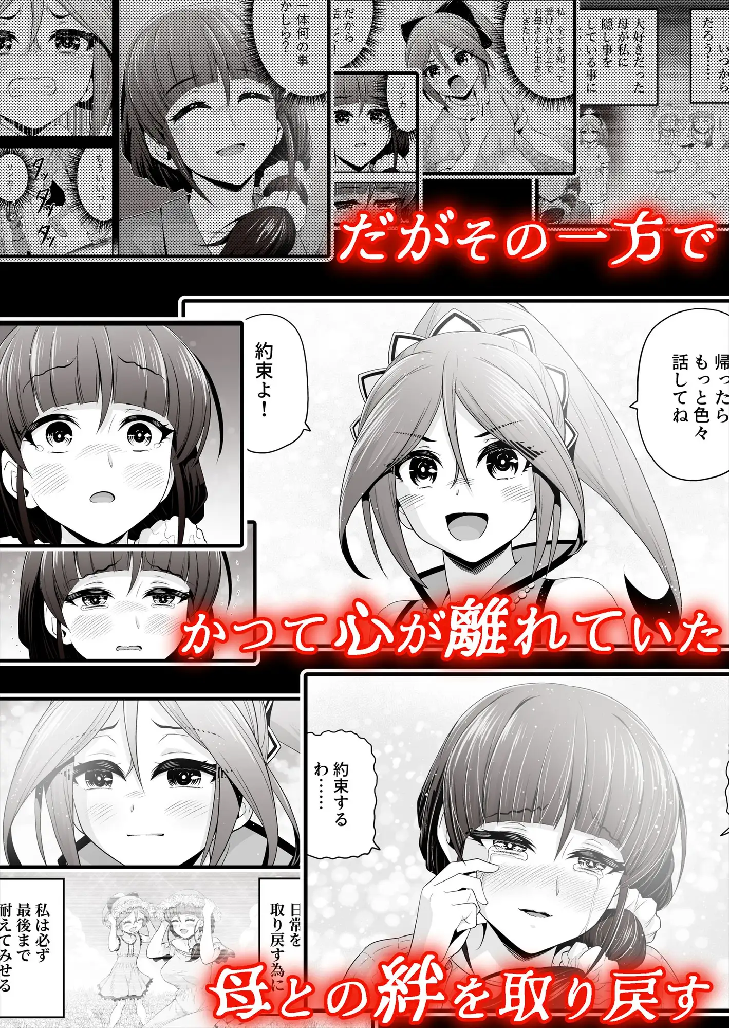 退魔娘リンカ『第一部 朝比奈リンカ』 サンプル画像 5