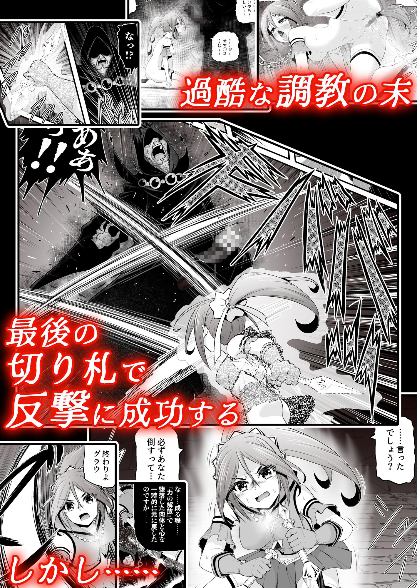 退魔娘リンカ『第一部 朝比奈リンカ』 [エクリプス] | DLsite 7