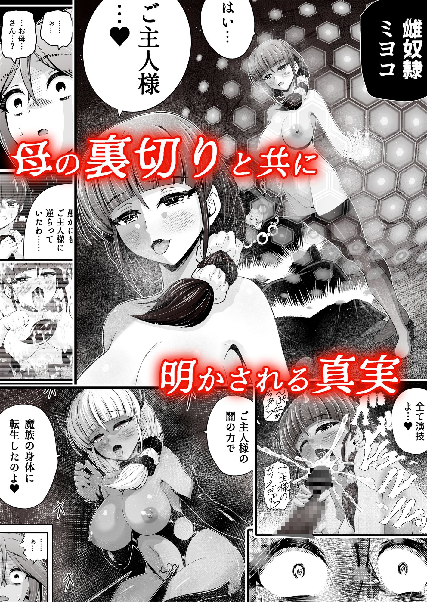 退魔娘リンカ『第一部 朝比奈リンカ』 [エクリプス] | DLsite 8