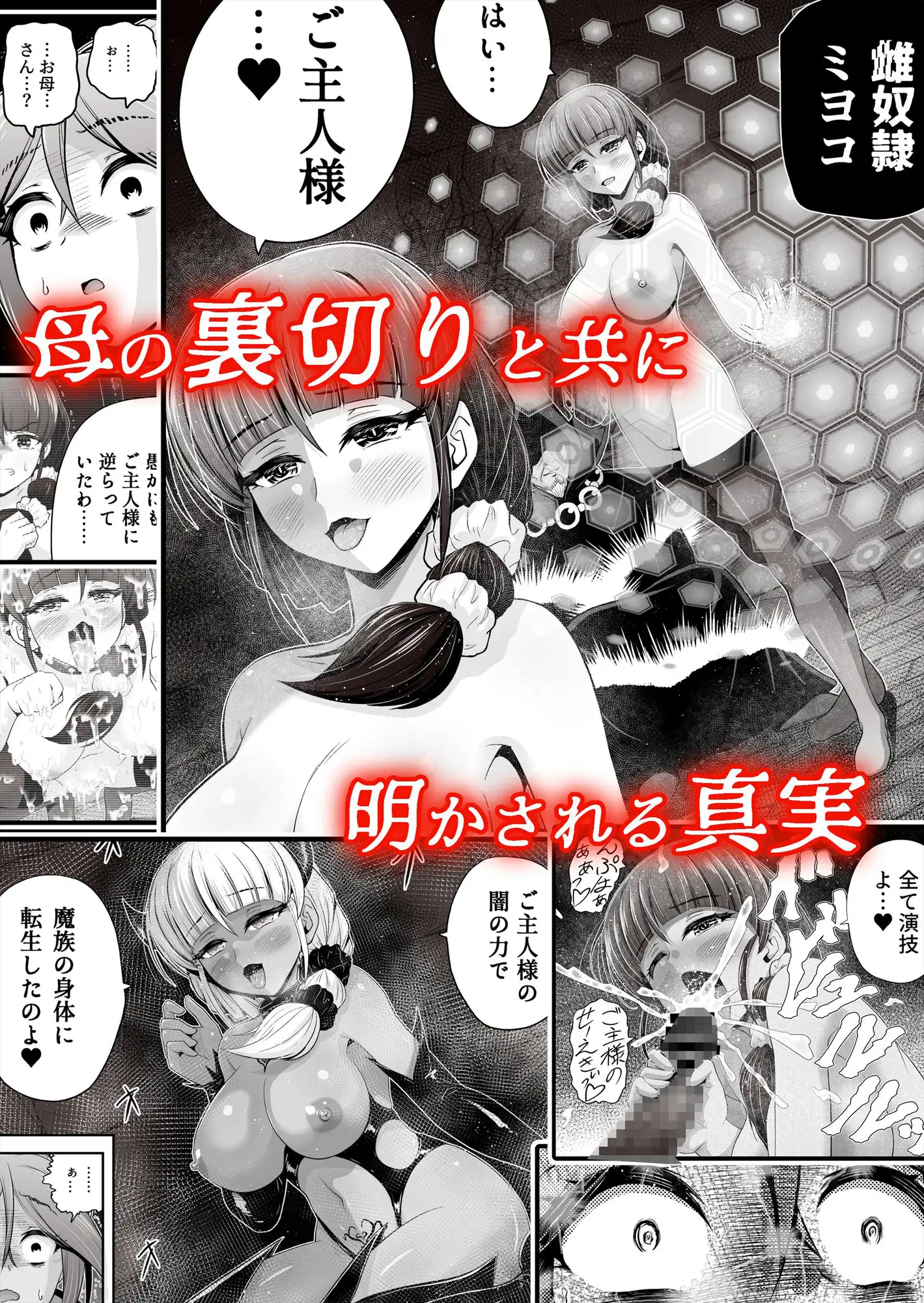 退魔娘リンカ『第一部 朝比奈リンカ』 サンプル画像 7
