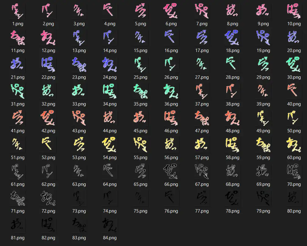 えっちな描き文字素材15 サンプル画像 2