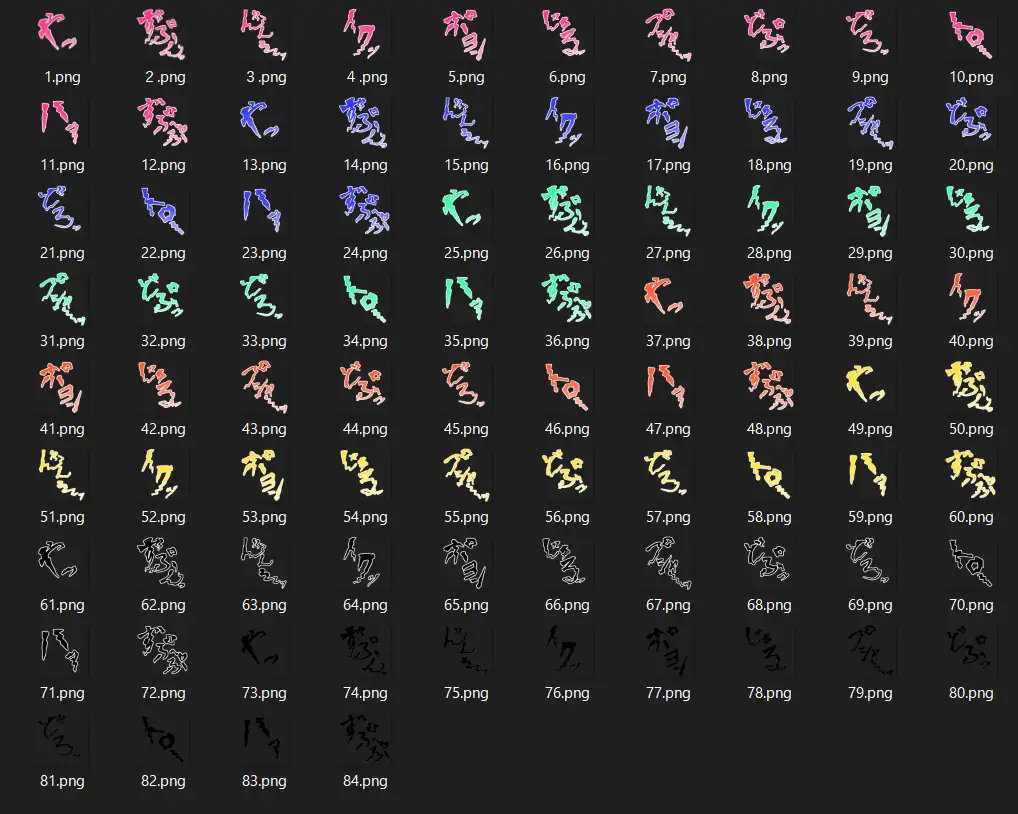 えっちな描き文字素材16 サンプル画像 3