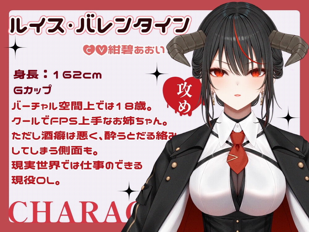 【ボイスドラマ/GL掛け合い作品】酔っ払いルイスと誘われ待ちねねちゃんの百合ユリおもちゃ遊び