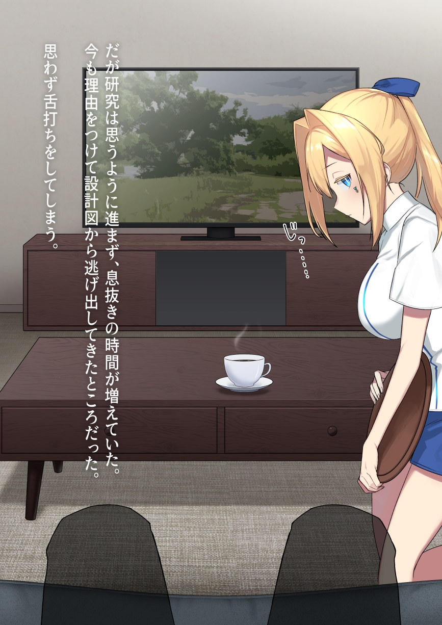 廃棄予定のアンドロイドたち ～第三話～ 画像2