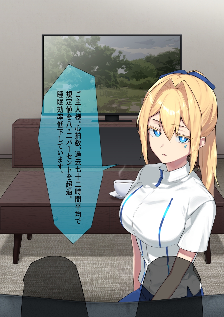 廃棄予定のアンドロイドたち ～第三話～ 画像3