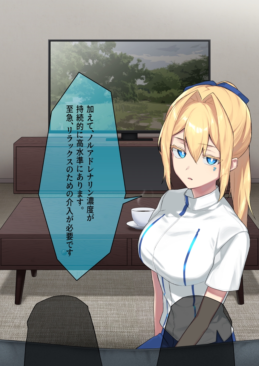 廃棄予定のアンドロイドたち ～第三話～ 画像4