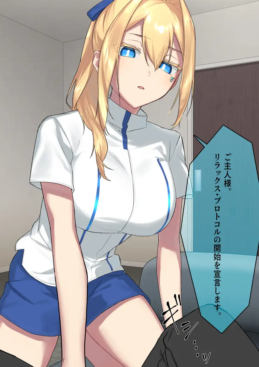 廃棄予定のアンドロイドたち ～第三話～ サンプル画像 5