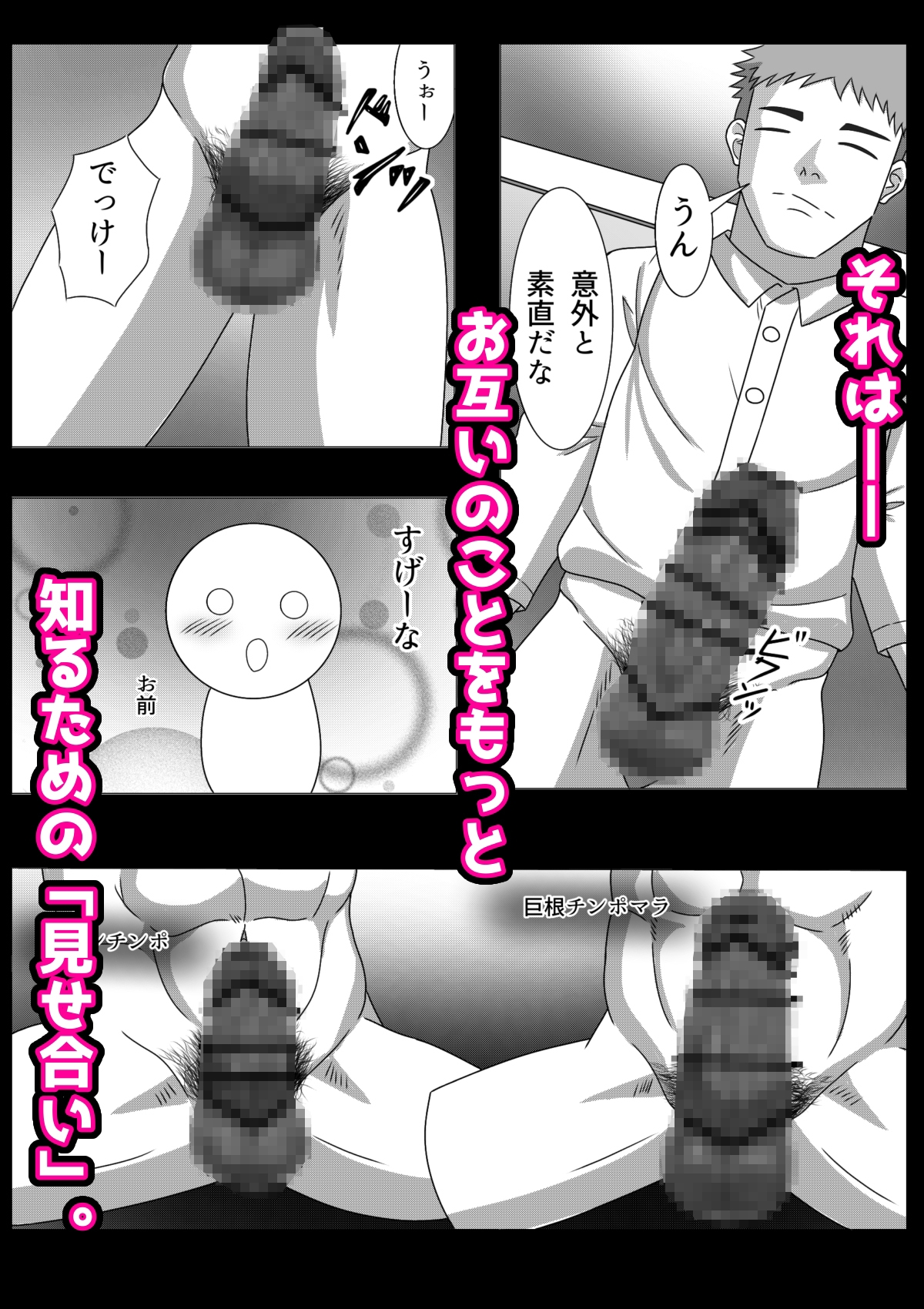 チンコミュニケーション [ぱふすけいん] | DLsiteがるまに 3