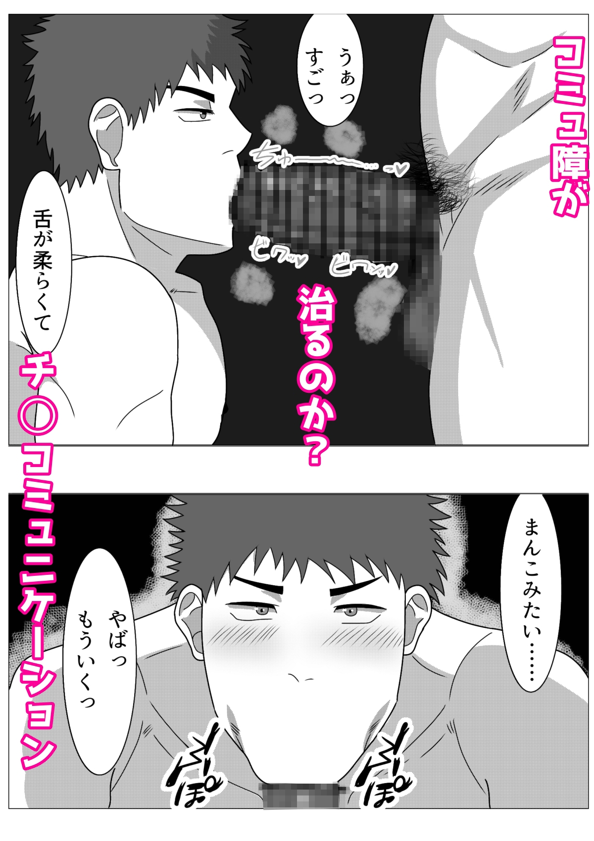 チンコミュニケーション [ぱふすけいん] | DLsiteがるまに 5