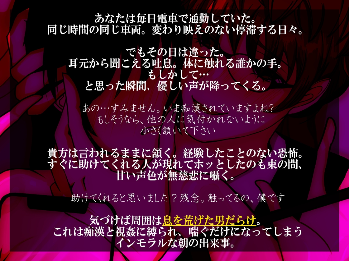 衆人姦視エクスプレス-1画像