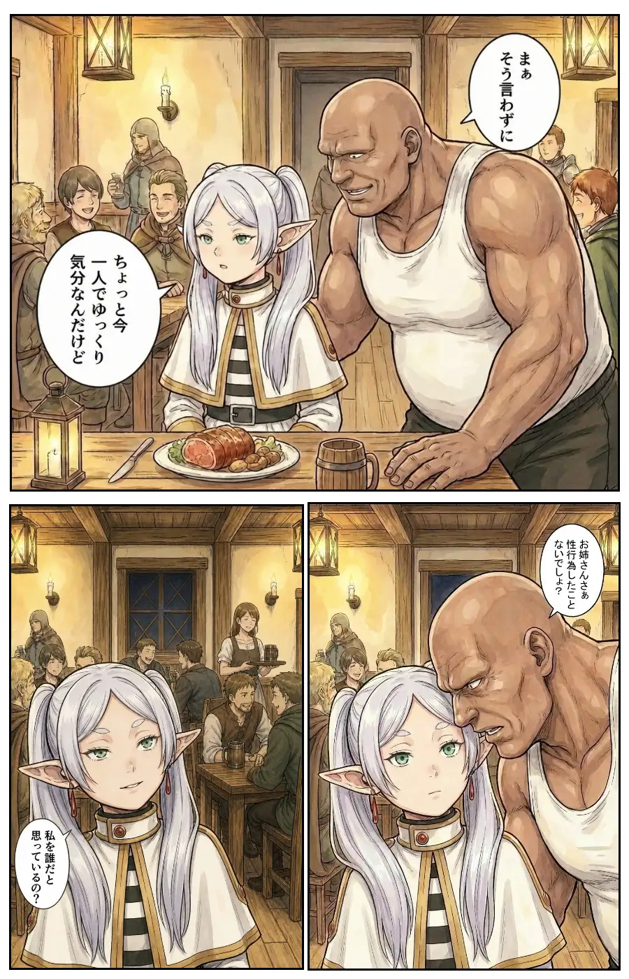 本当にエルフ(フリーレン)は妊娠するのか? サンプル画像 2