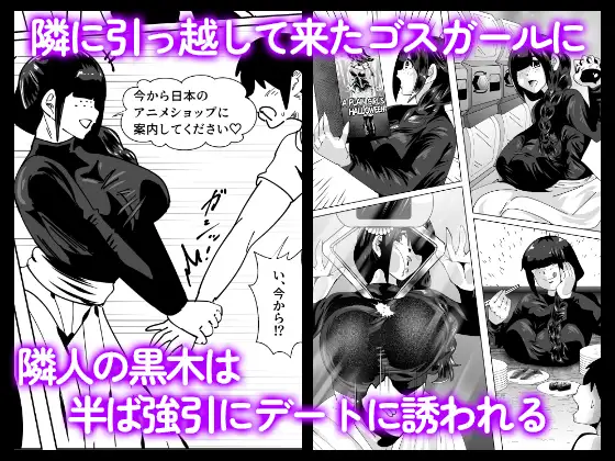 隣のゴスガール2〜素顔のデートで緊急トイレ配信〜 サンプル画像 2