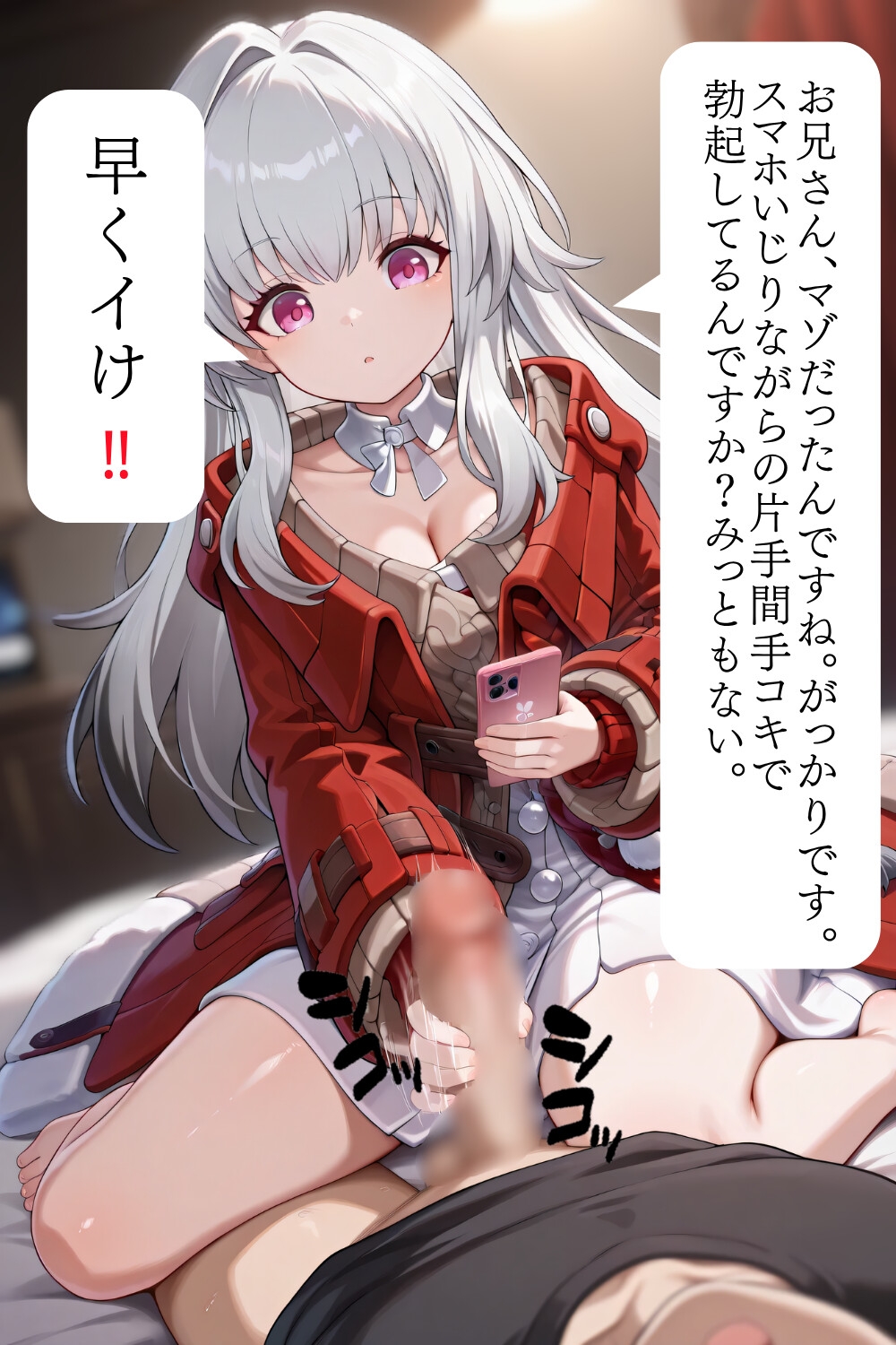 マゾ開拓者のための300枚イラスト集 画像3