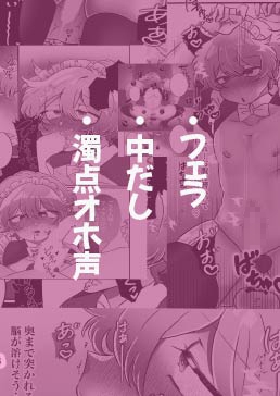 どすけべメイド♂ 画像3