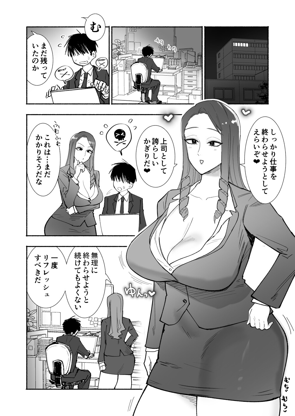 【福利厚生】美人女上司と密着ぬるぐちゃ慰安ロッカー♡がんばる部下をむちついたスケベ肉で癒やす全肯定ソリューション【イチャラブ】-4