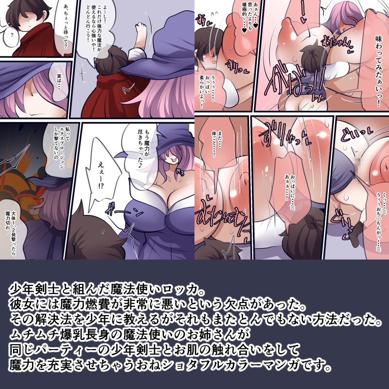 持続可能!?魔法使い-3