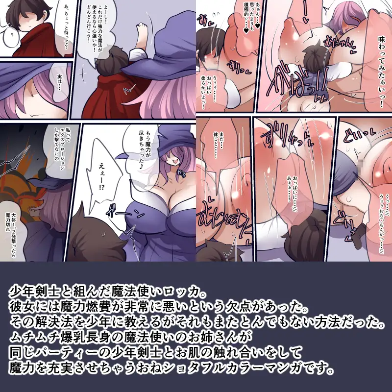 持続可能!?魔法使い サンプル画像 2