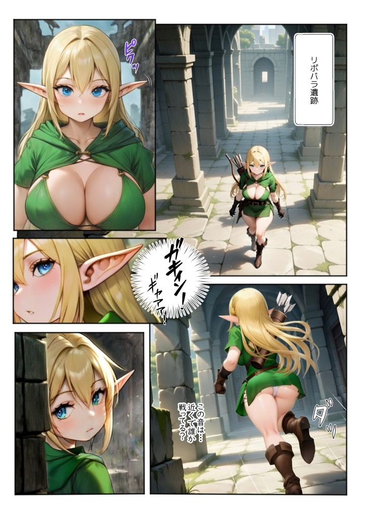 ふたなりエルフ ミルフィレーネのエロニクル 第一話_1