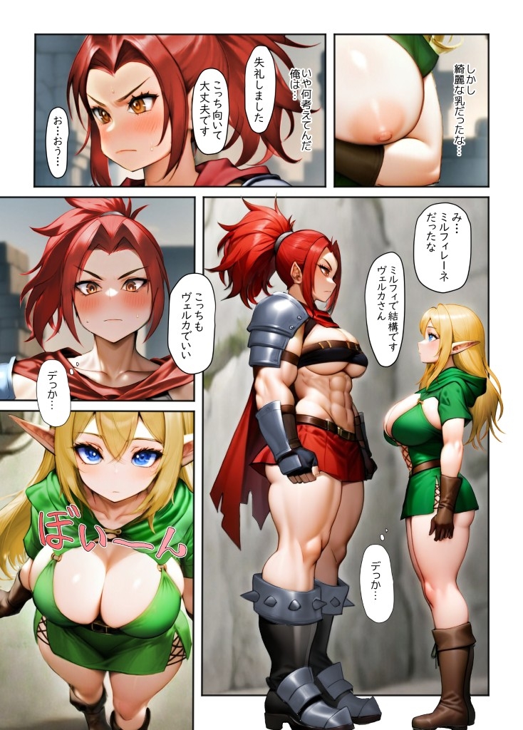 ふたなりエルフ ミルフィレーネのエロニクル 第一話_6
