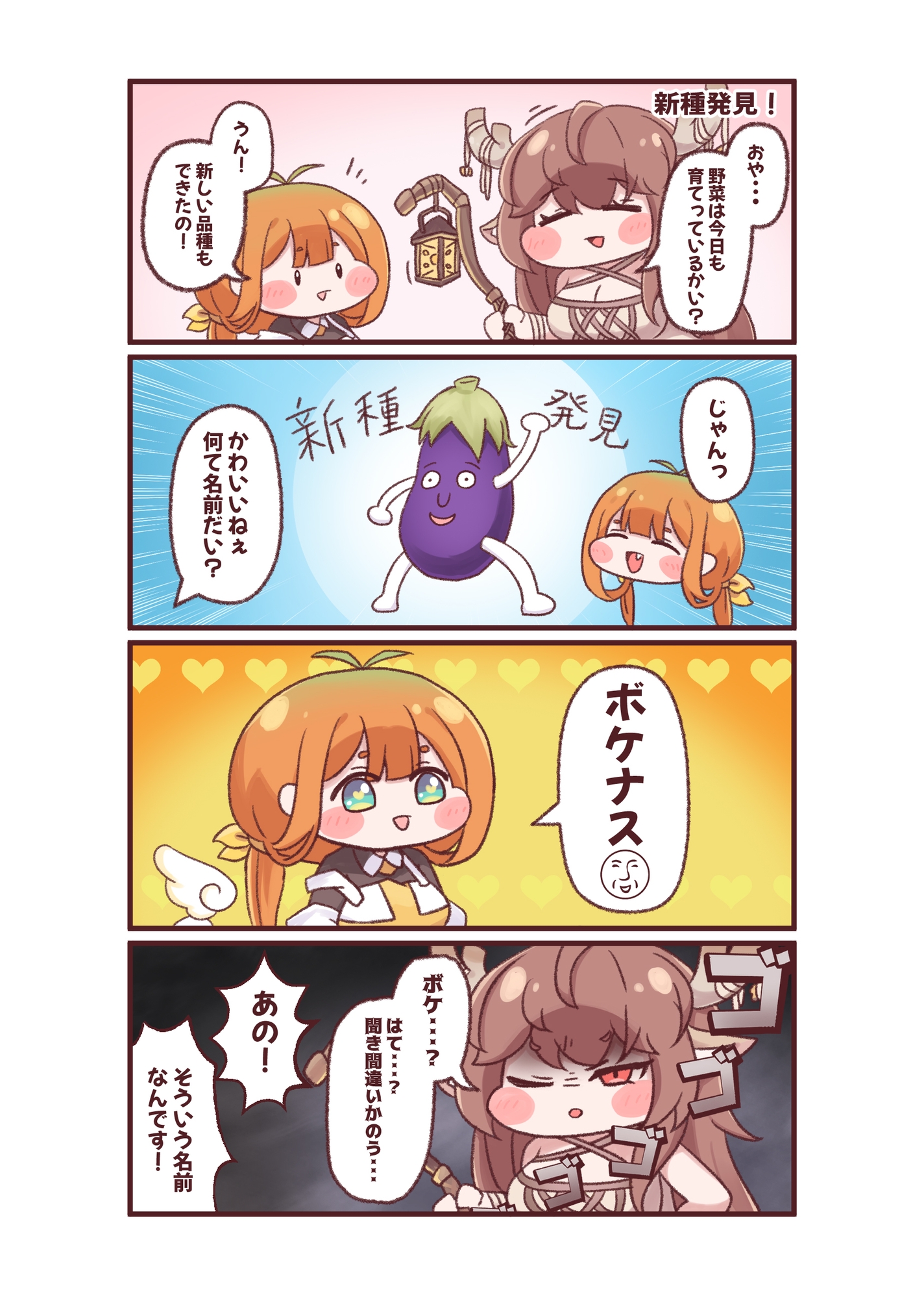 ごちゃっとトリッカル 画像1
