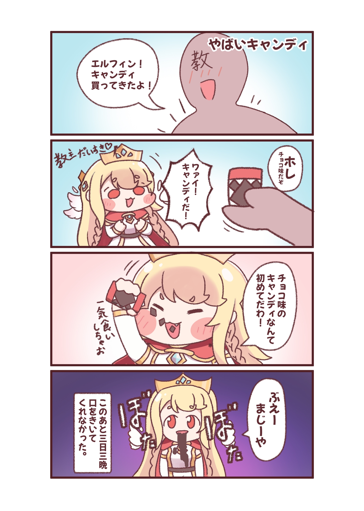 ごちゃっとトリッカル 画像2