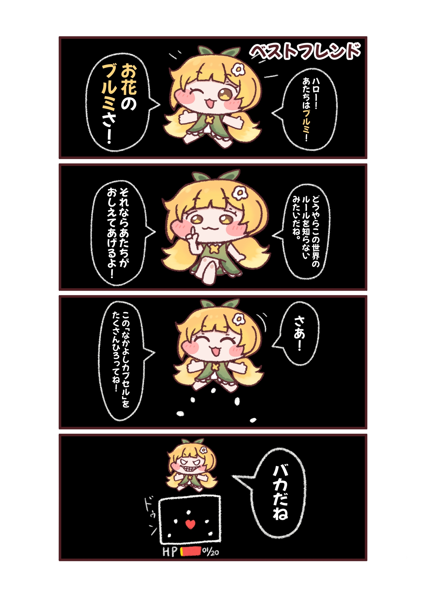 ごちゃっとトリッカル 画像3