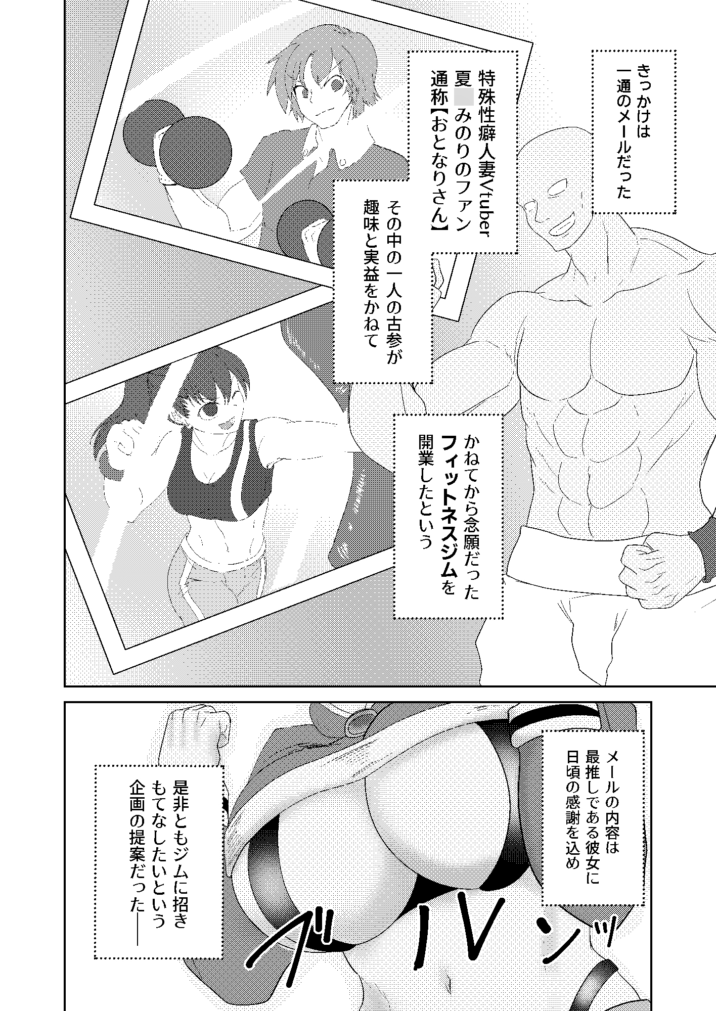 夏○みのりDeブートキャンプ! 画像1