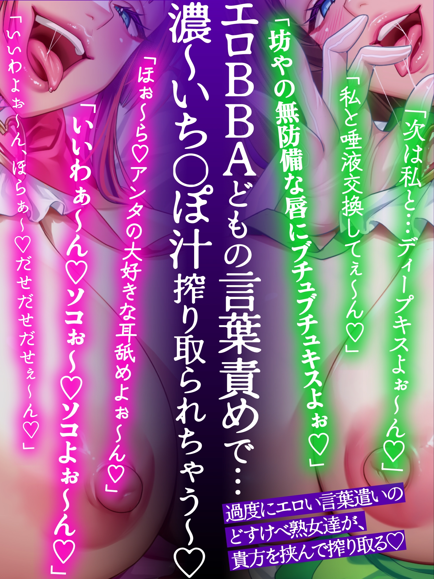 【うわキツ】【逆レ】【どすけべ】【欲求不満】魔法熟女〜悪の下っ端戦闘員の貴方は、ベテラン魔法少女(?)二人組にお仕置き搾精される〜 画像5
