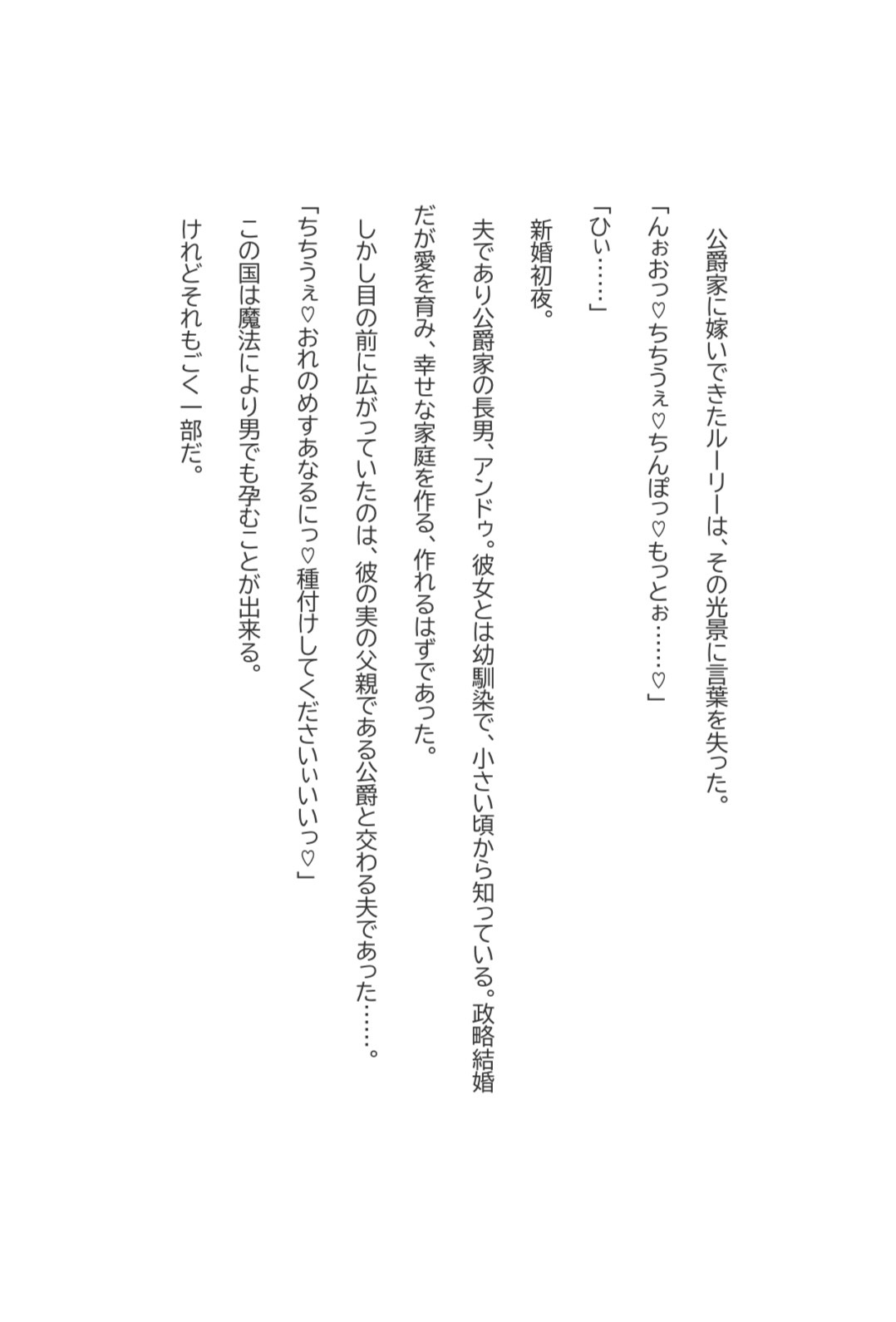 公爵家の父と息子 [ほりのや] | DLsiteがるまに 2