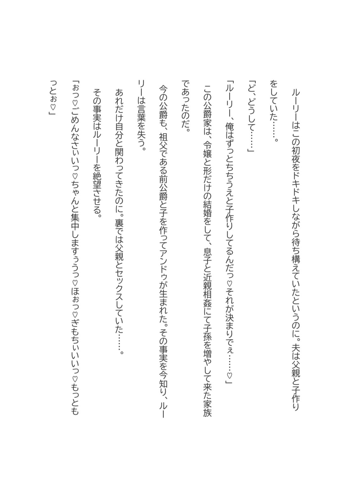 公爵家の父と息子 [ほりのや] | DLsiteがるまに 3
