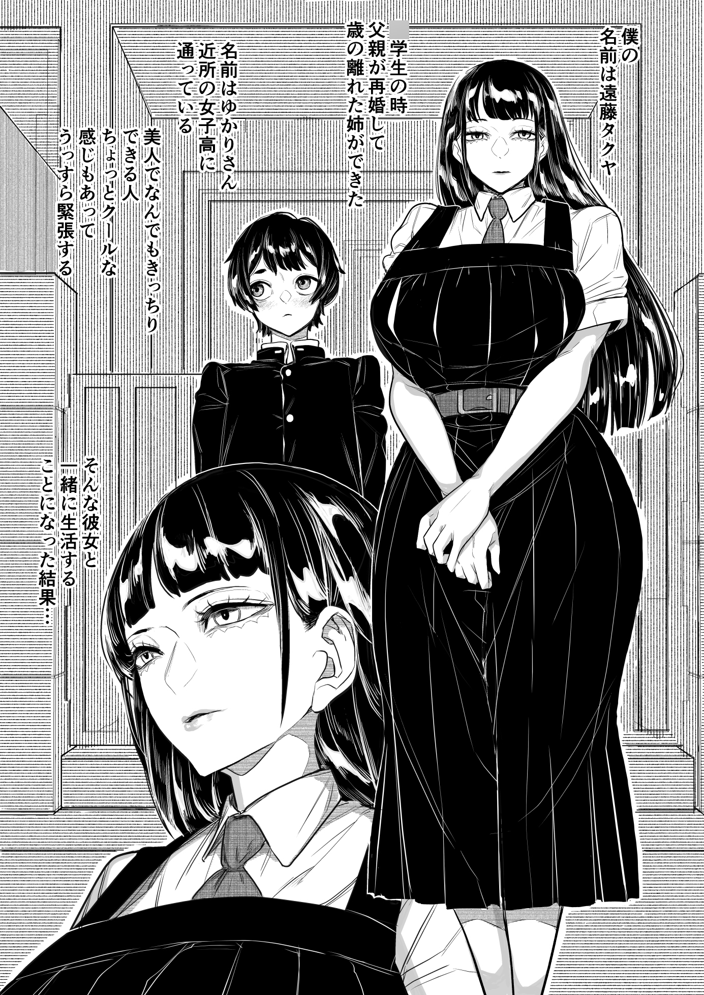 お姉ちゃんの性欲が強い 画像1