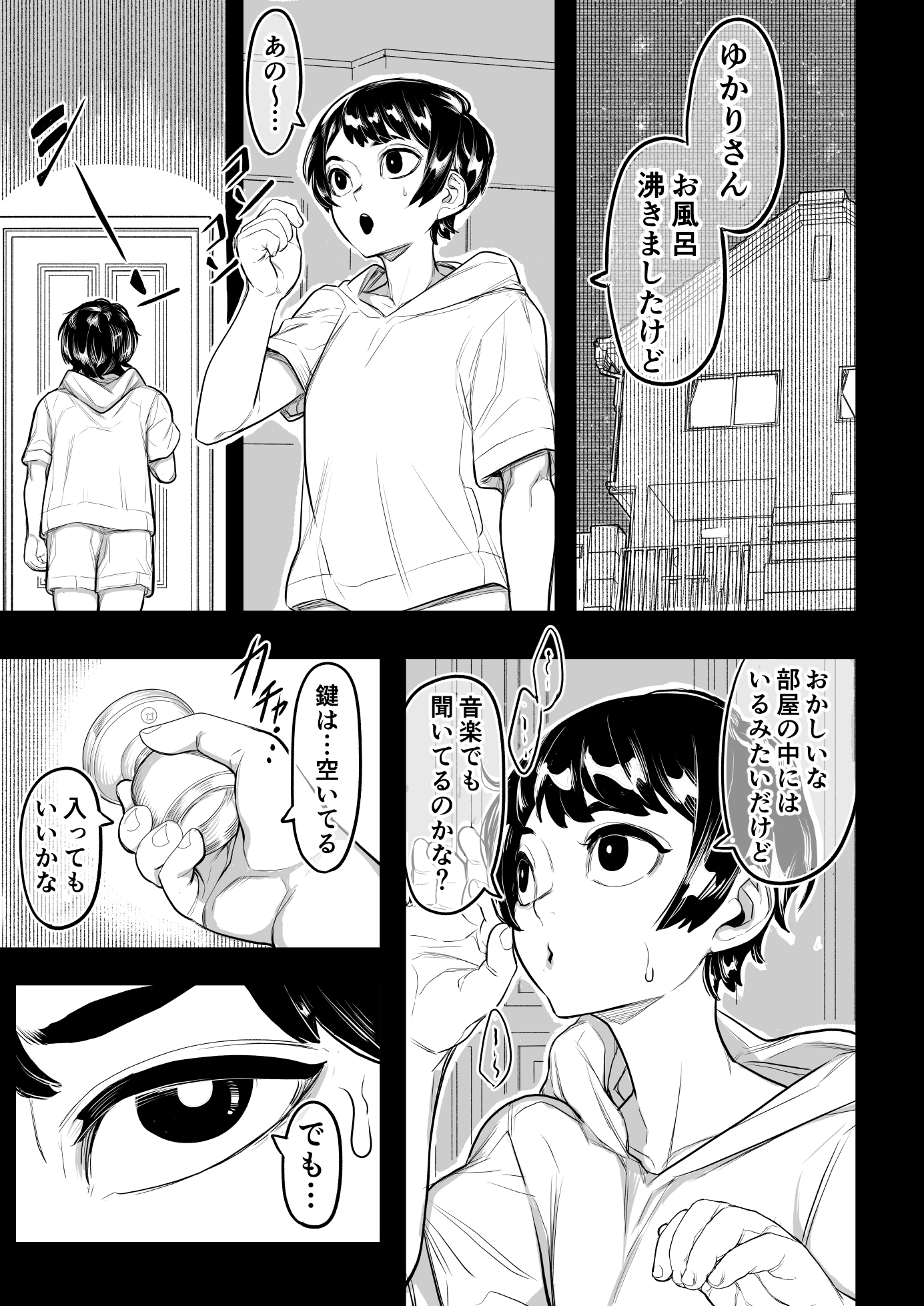 お姉ちゃんの性欲が強い 画像4