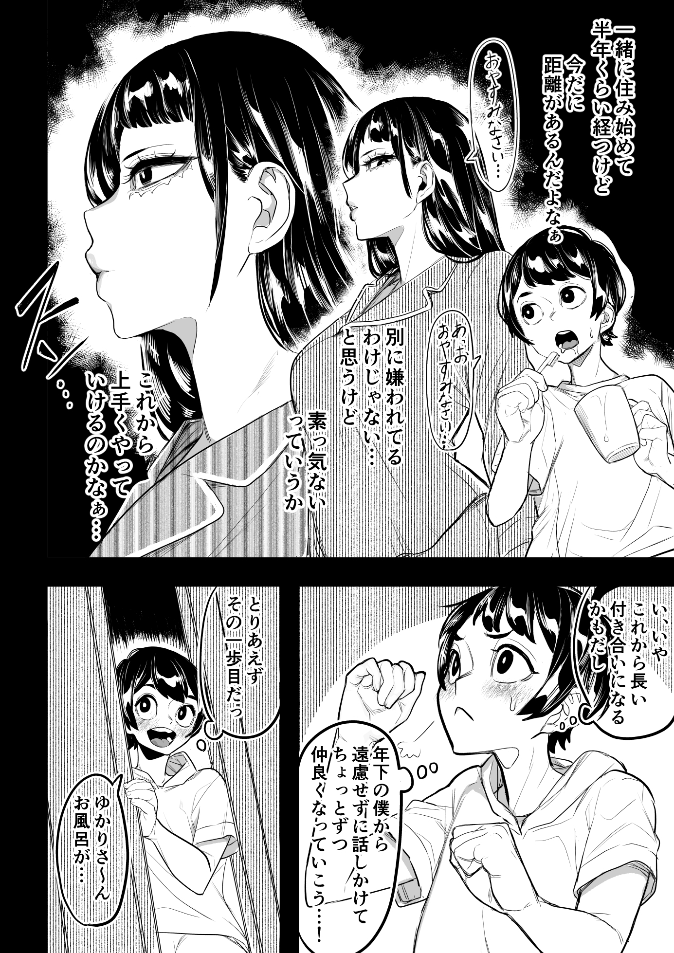 お姉ちゃんの性欲が強い 画像5