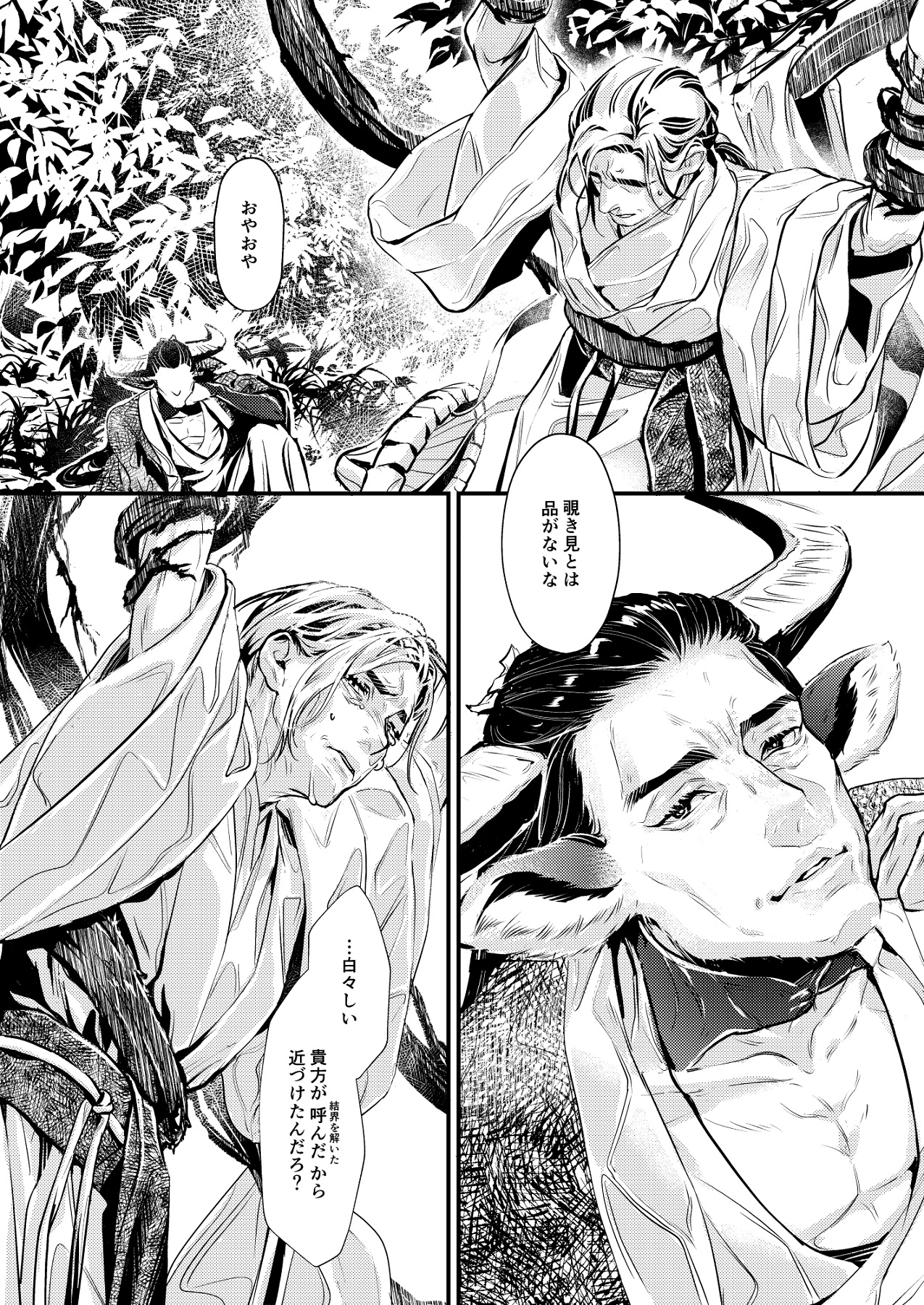 薫香抄 画像2