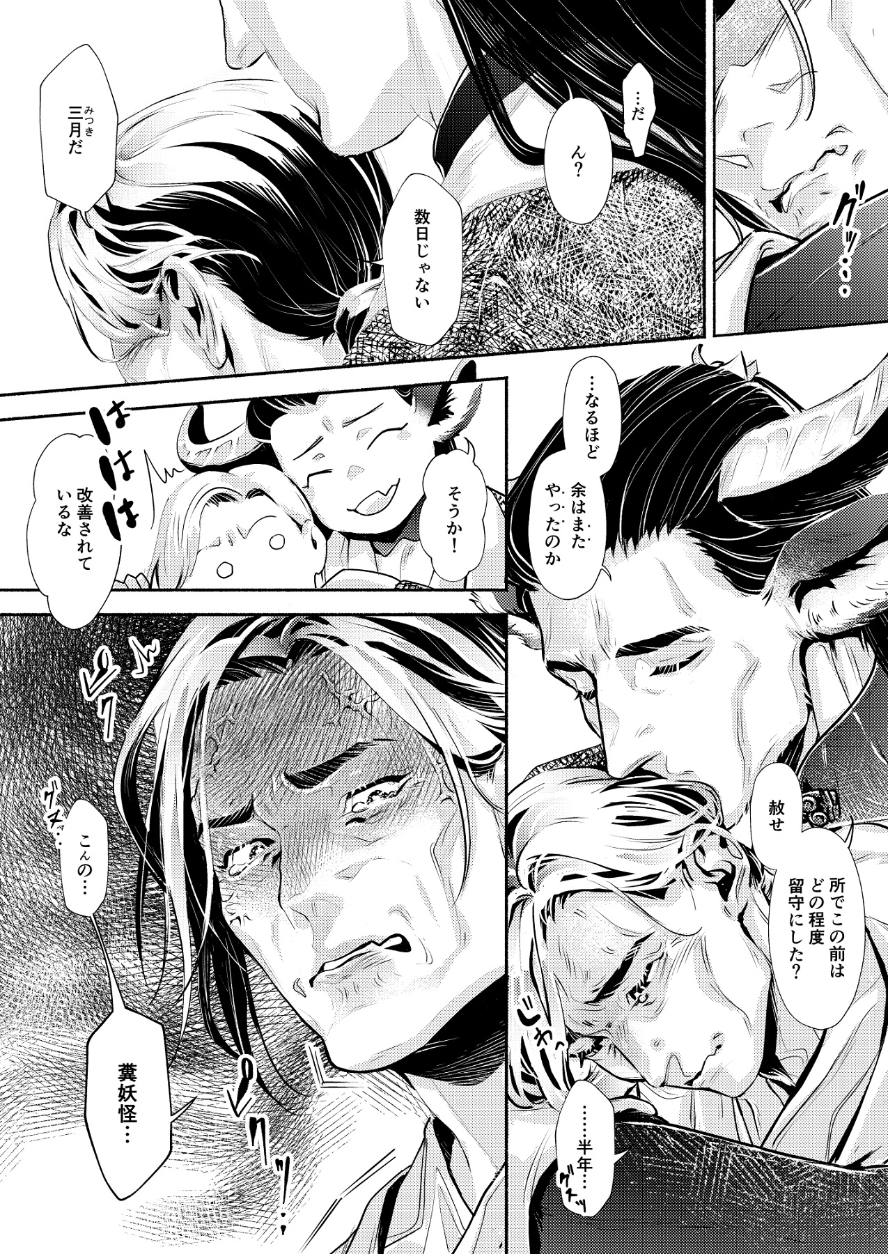 薫香抄 画像4