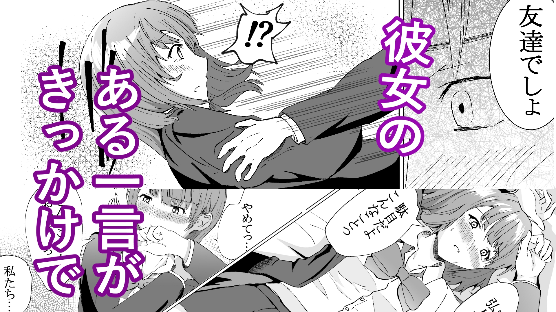 幼馴染はずっとトモダチ-4